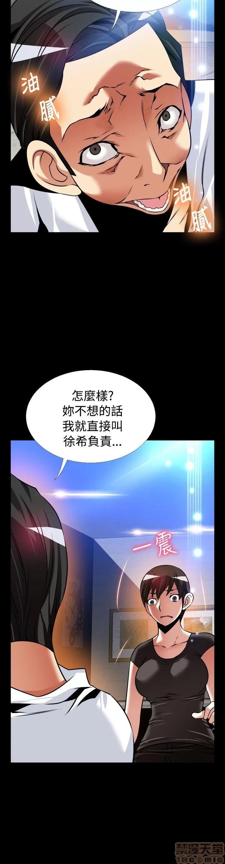 恋爱辅助器 恋爱辅助器 外传2 第110页