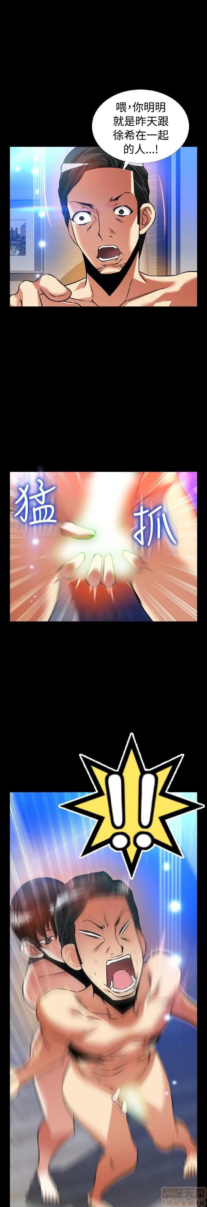 恋爱辅助器 恋爱辅助器 外传2 第144页