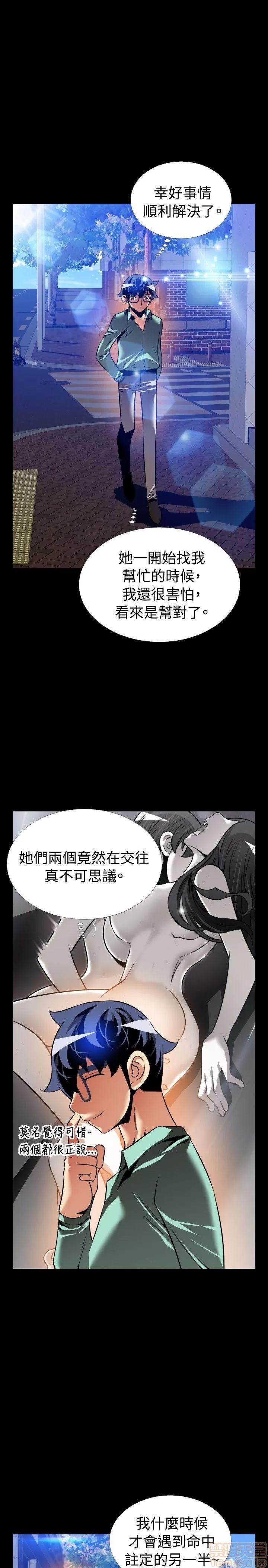 恋爱辅助器 恋爱辅助器 外传2 第152页