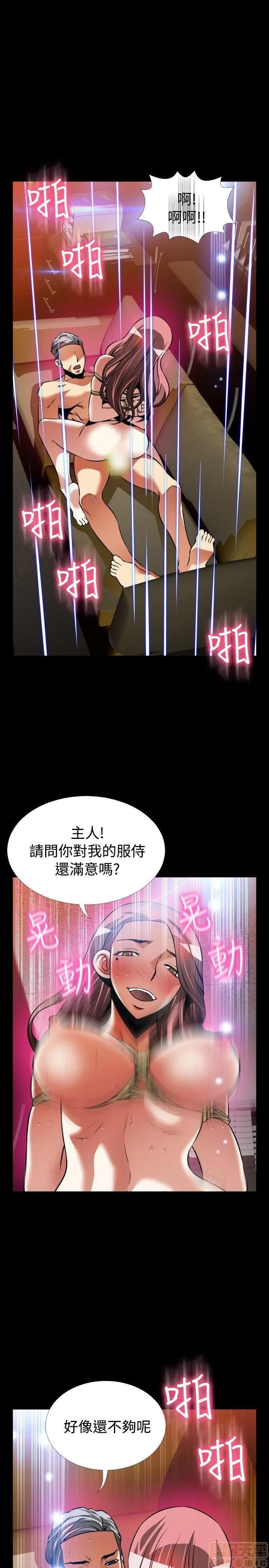 恋爱辅助器 恋爱辅助器 外传3 第3页