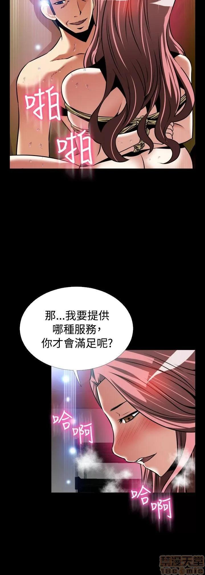 恋爱辅助器 恋爱辅助器 外传3 第4页