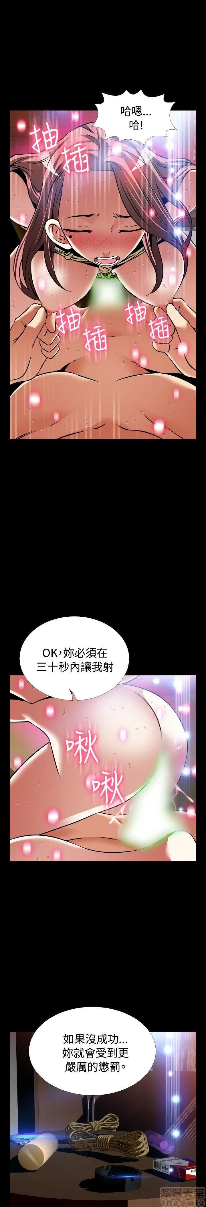 恋爱辅助器 恋爱辅助器 外传3 第7页