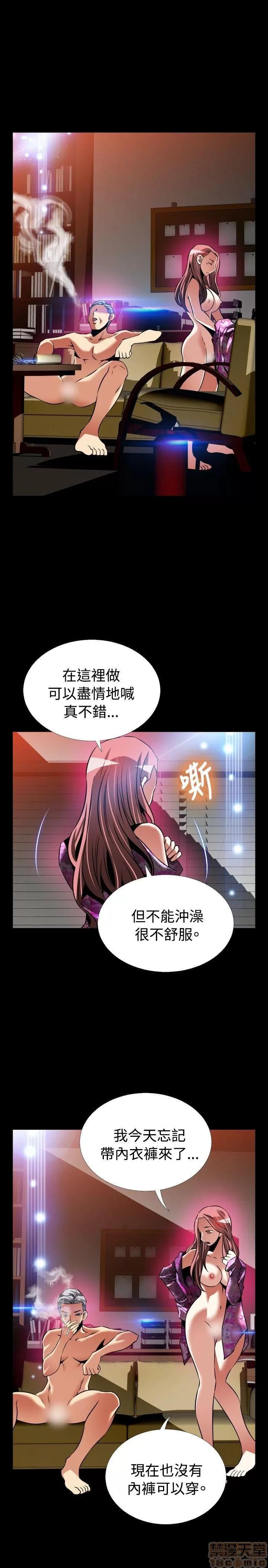 恋爱辅助器 恋爱辅助器 外传3 第13页