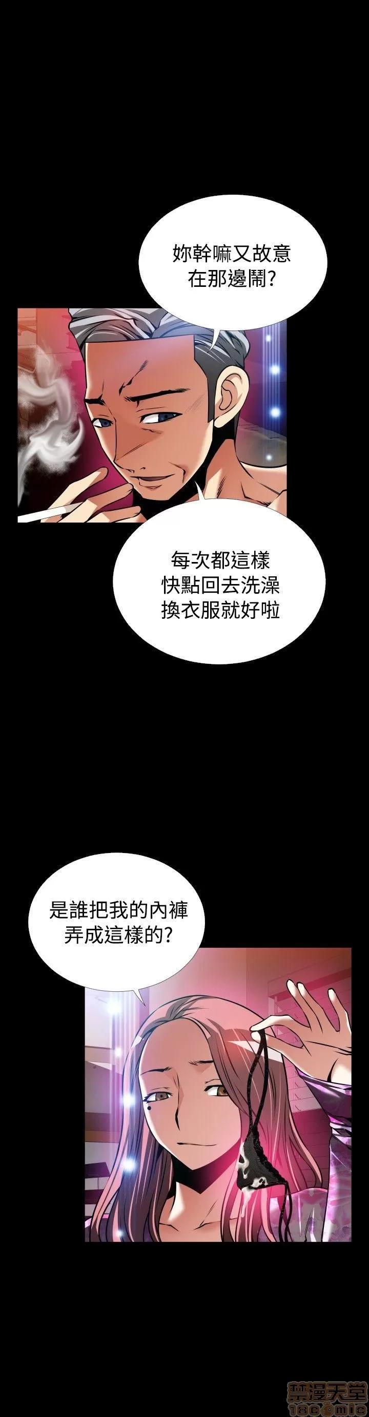 恋爱辅助器 恋爱辅助器 外传3 第14页