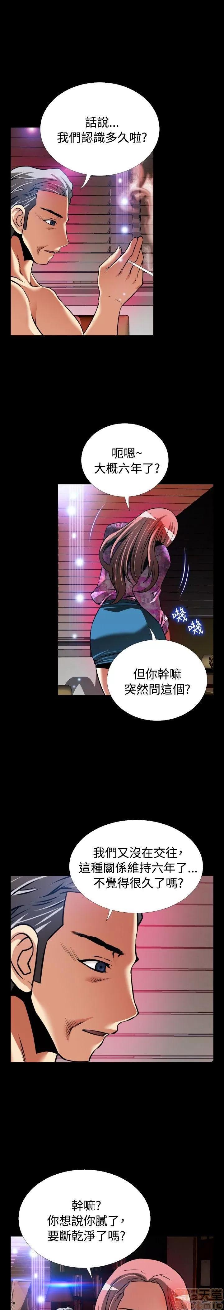恋爱辅助器 恋爱辅助器 外传3 第15页