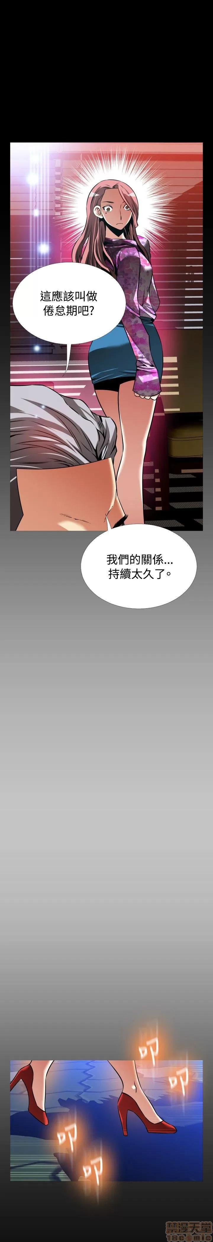 恋爱辅助器 恋爱辅助器 外传3 第17页