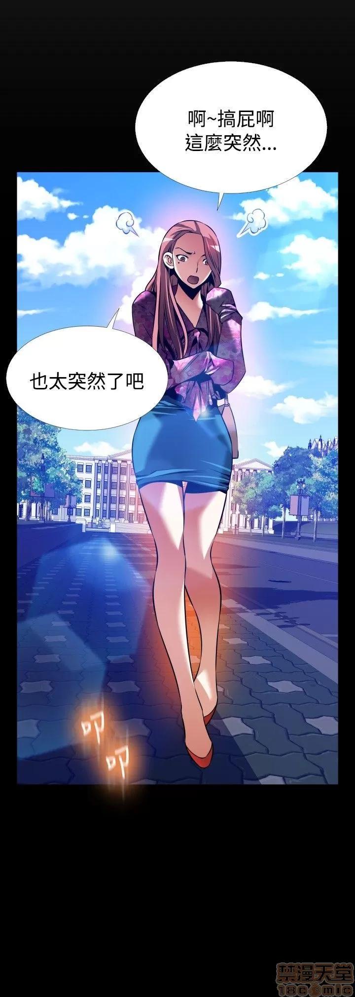 恋爱辅助器 恋爱辅助器 外传3 第18页