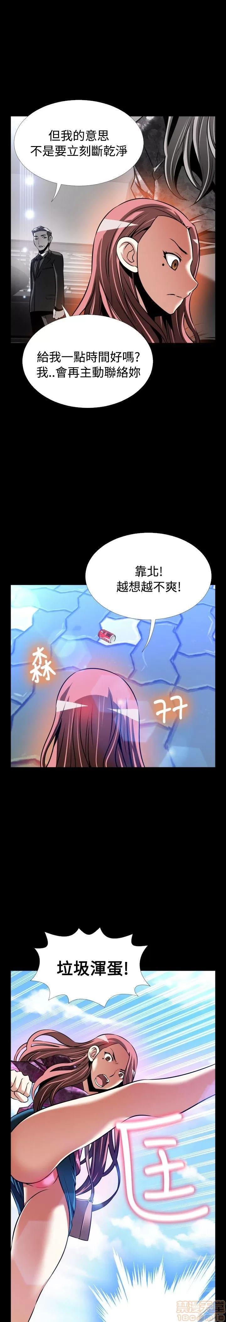 恋爱辅助器 恋爱辅助器 外传3 第19页