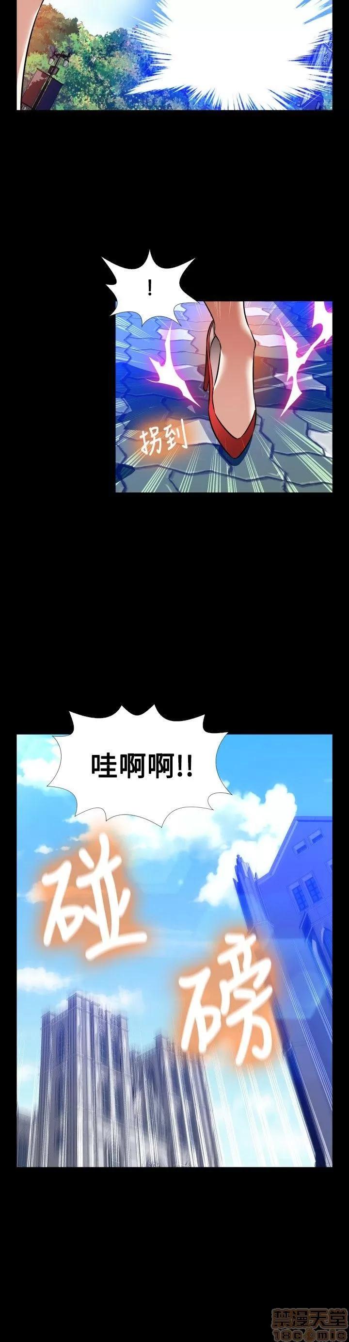 恋爱辅助器 恋爱辅助器 外传3 第20页