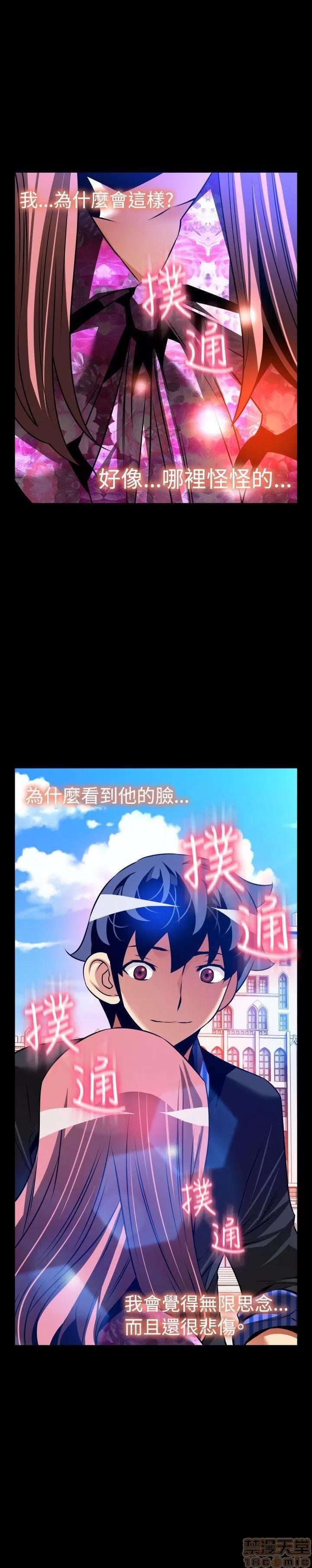恋爱辅助器 恋爱辅助器 外传3 第27页