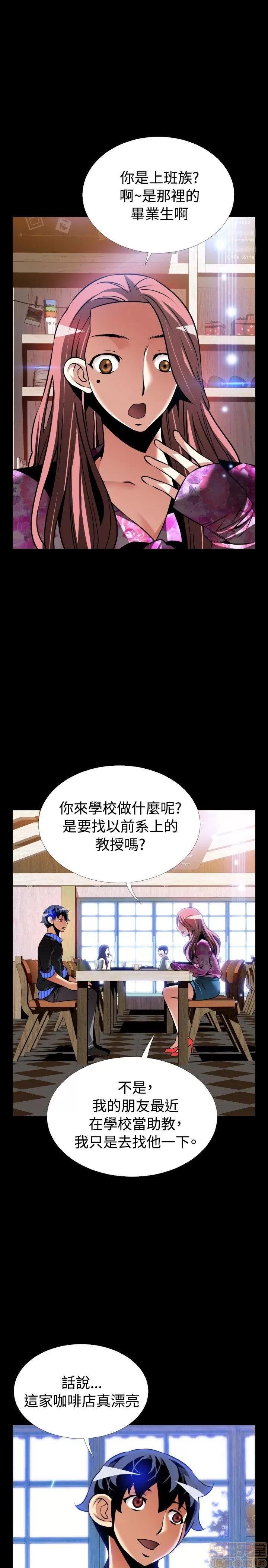 恋爱辅助器 恋爱辅助器 外传3 第36页