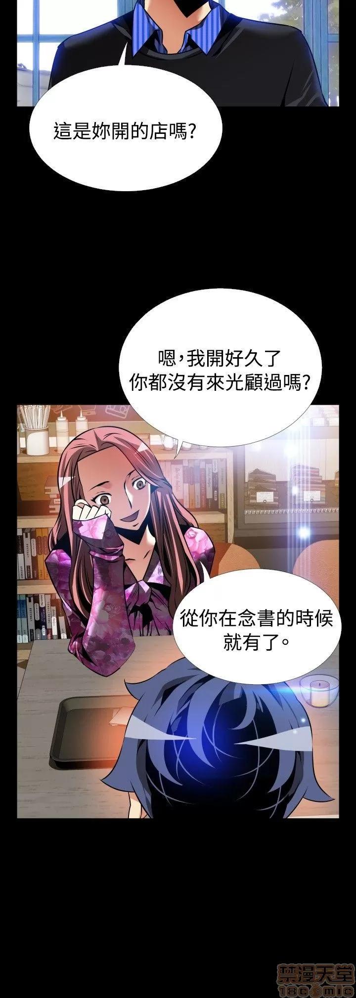 恋爱辅助器 恋爱辅助器 外传3 第37页