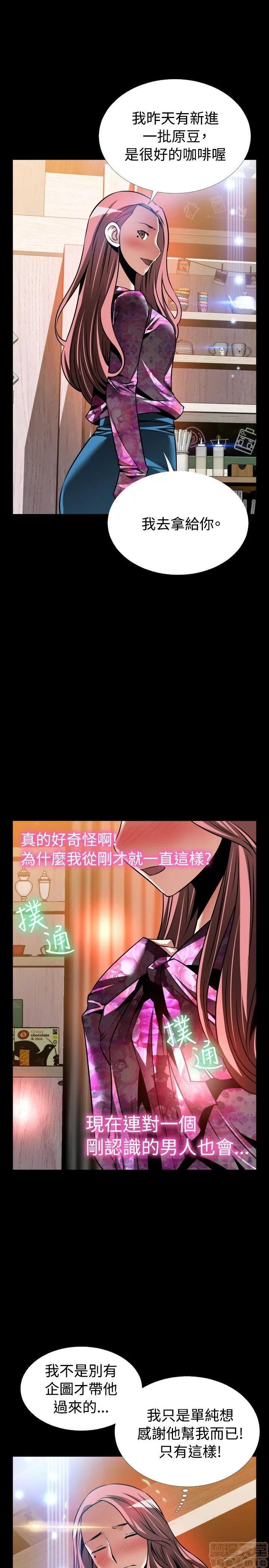 恋爱辅助器 恋爱辅助器 外传3 第40页