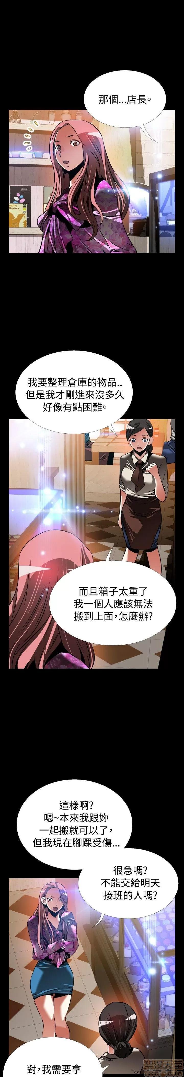 恋爱辅助器 恋爱辅助器 外传3 第42页