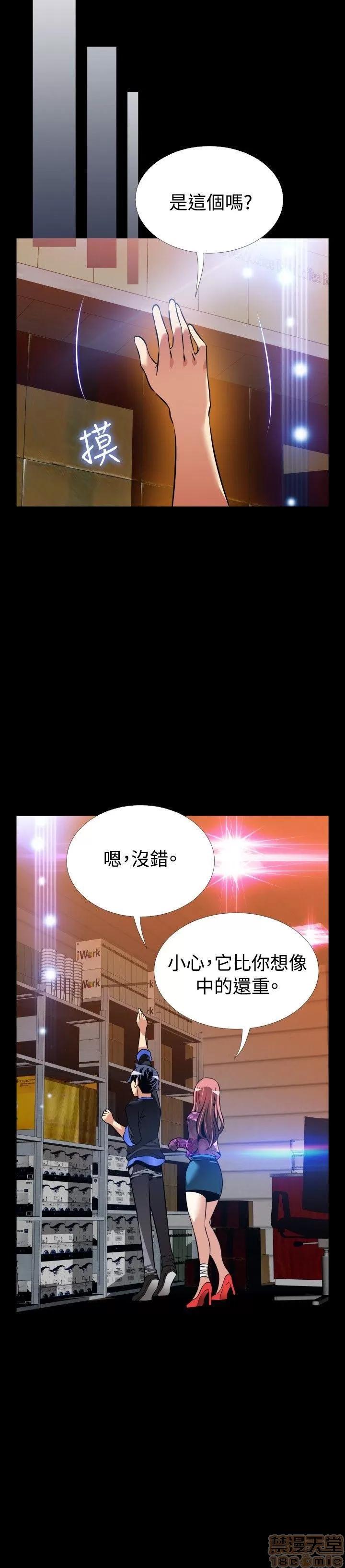 恋爱辅助器 恋爱辅助器 外传3 第45页