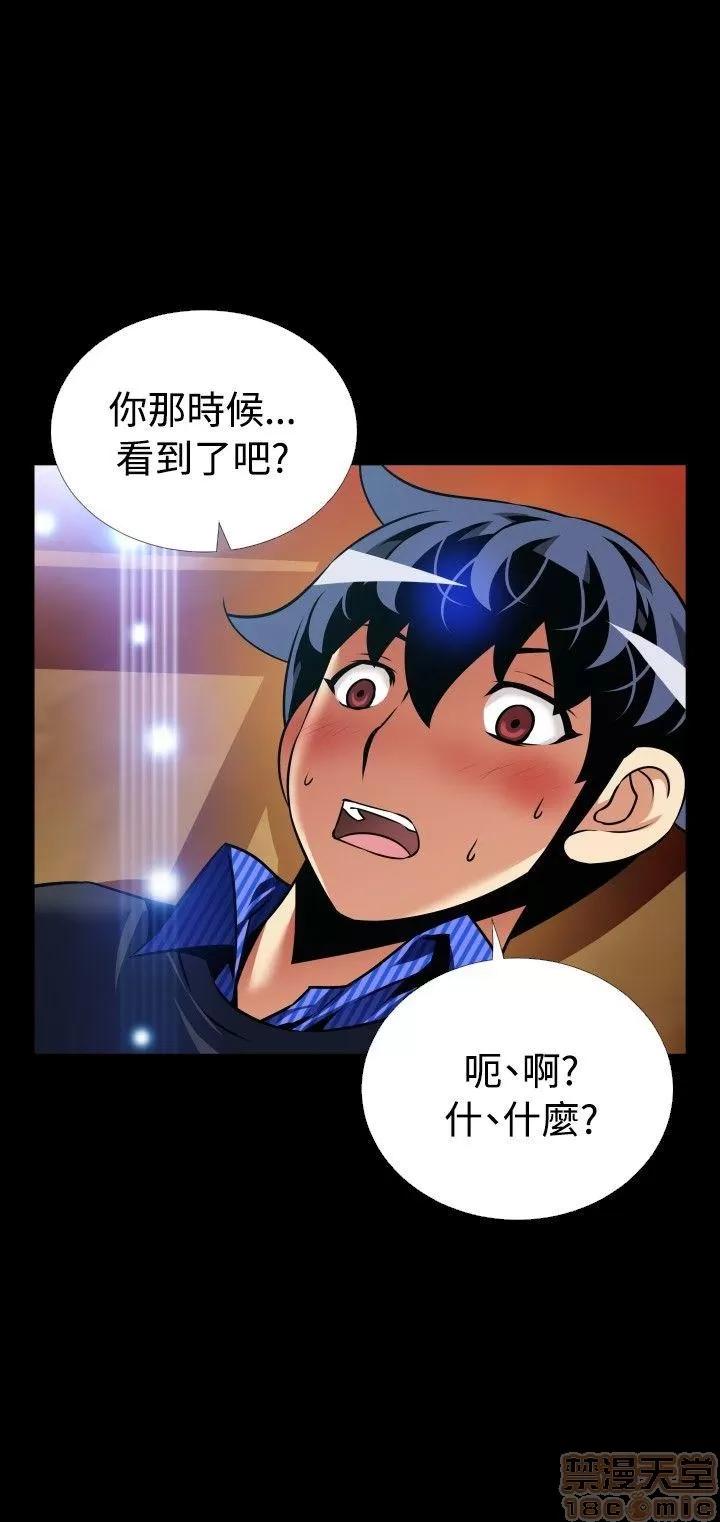 恋爱辅助器 恋爱辅助器 外传3 第55页