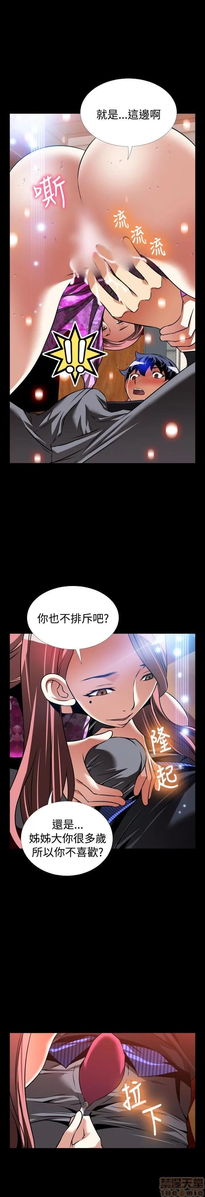 恋爱辅助器 恋爱辅助器 外传3 第56页