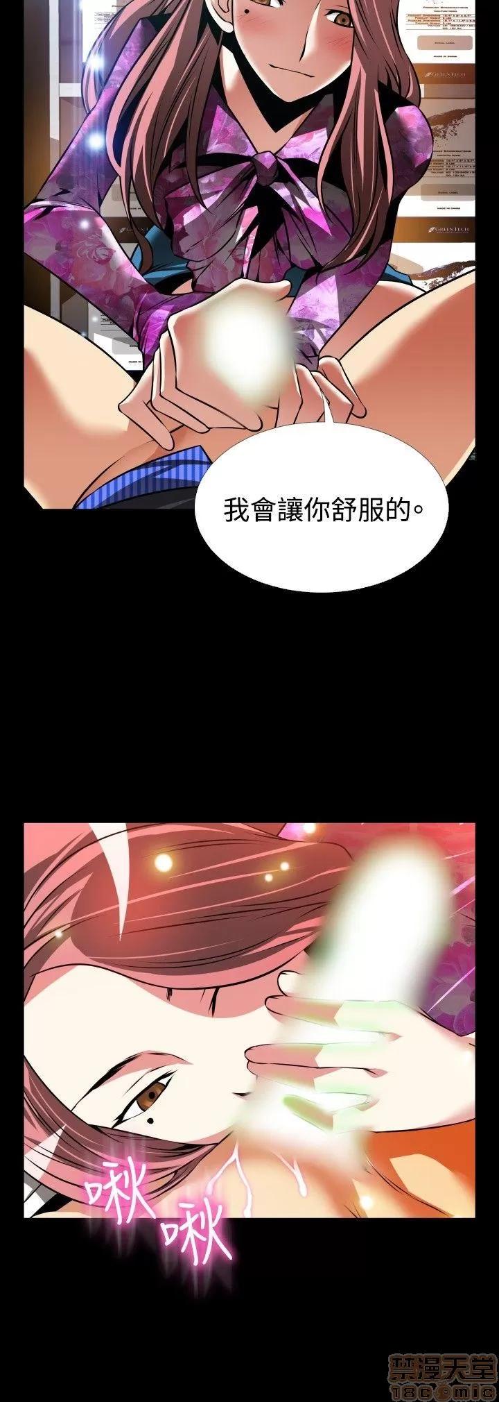 恋爱辅助器 恋爱辅助器 外传3 第59页