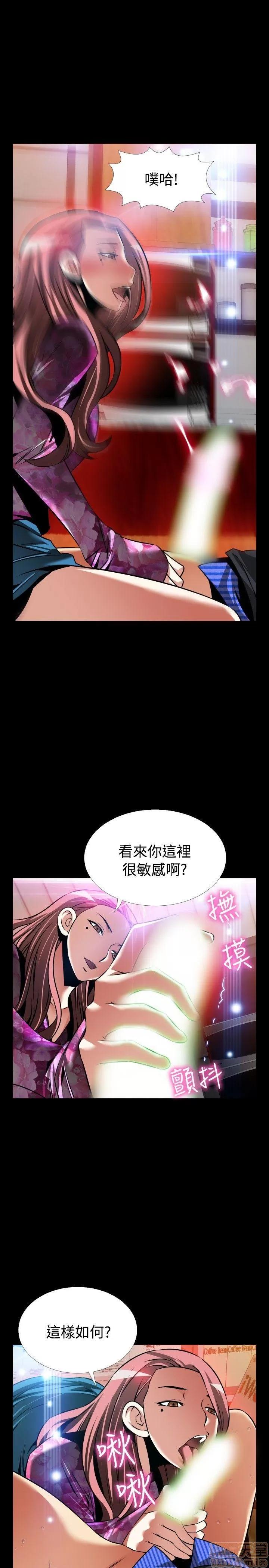 恋爱辅助器 恋爱辅助器 外传3 第66页