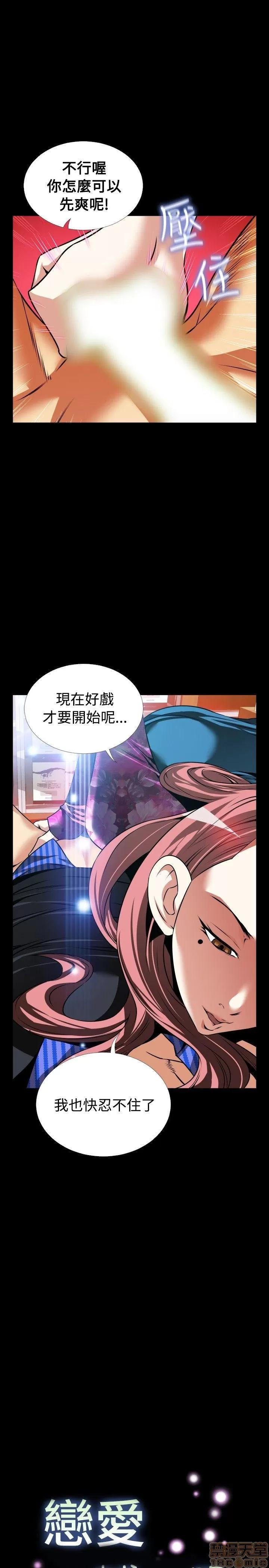 恋爱辅助器 恋爱辅助器 外传3 第68页