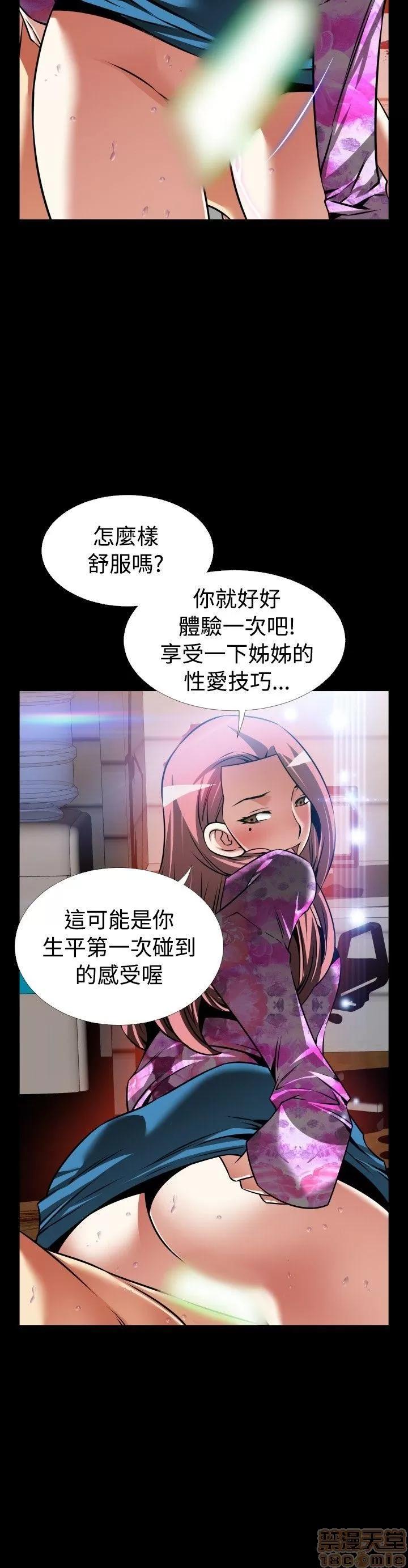 恋爱辅助器 恋爱辅助器 外传3 第73页