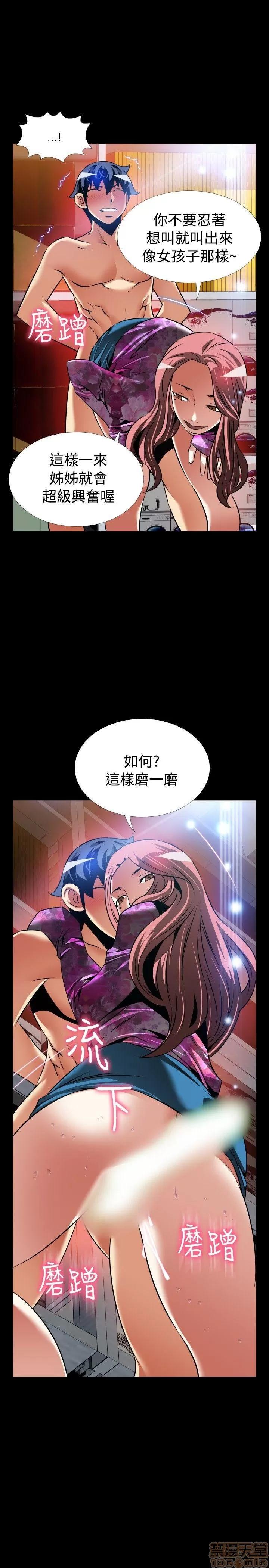 恋爱辅助器 恋爱辅助器 外传3 第74页