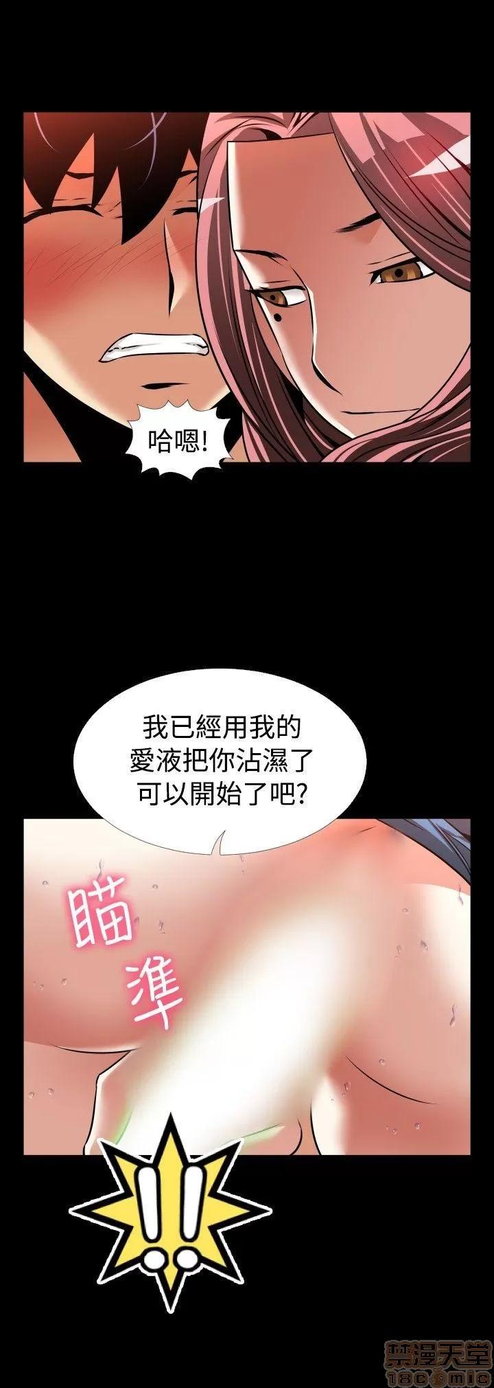 恋爱辅助器 恋爱辅助器 外传3 第75页