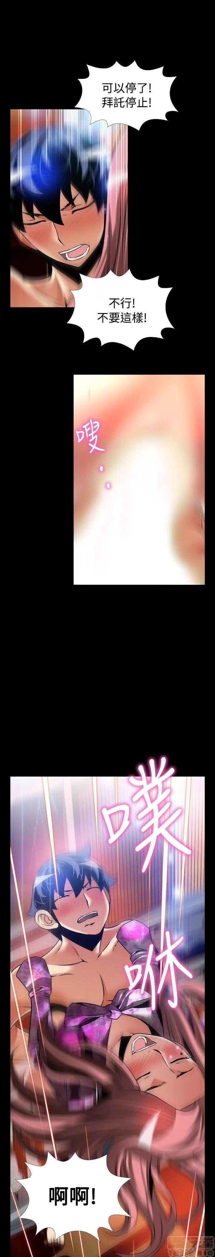 恋爱辅助器 恋爱辅助器 外传3 第76页