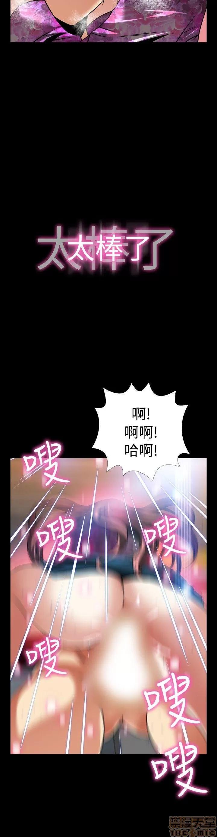 恋爱辅助器 恋爱辅助器 外传3 第81页