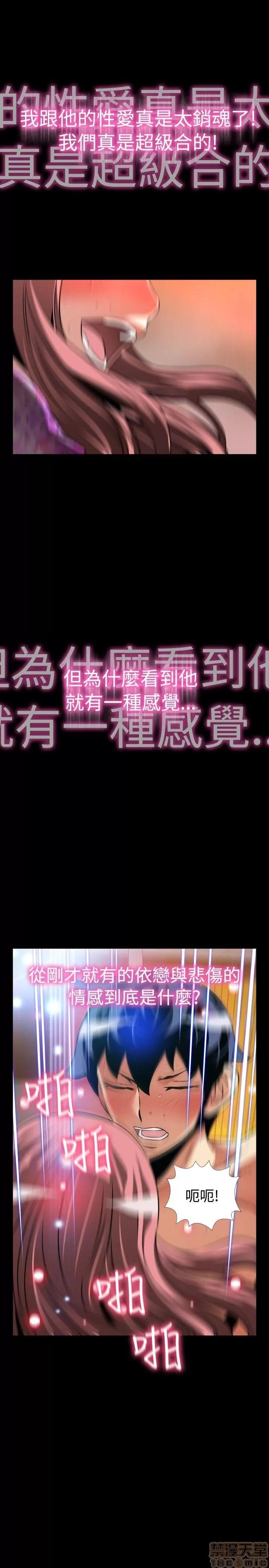 恋爱辅助器 恋爱辅助器 外传3 第82页