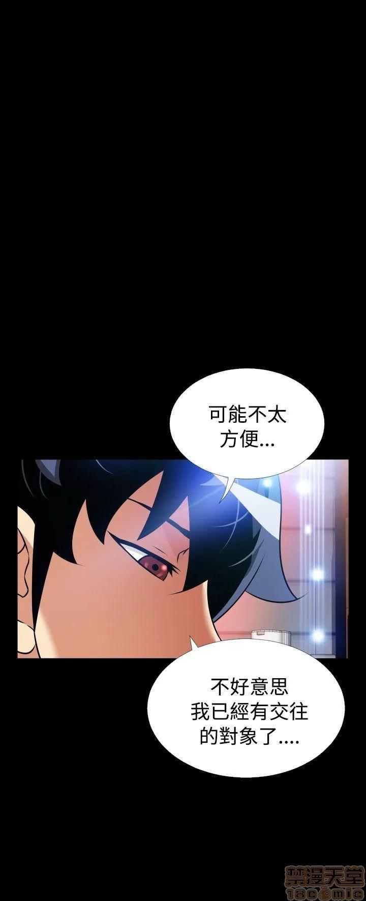 恋爱辅助器 恋爱辅助器 外传3 第88页