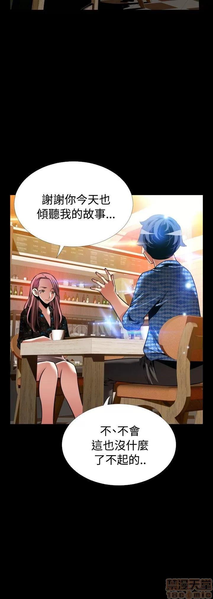 恋爱辅助器 恋爱辅助器 外传3 第98页