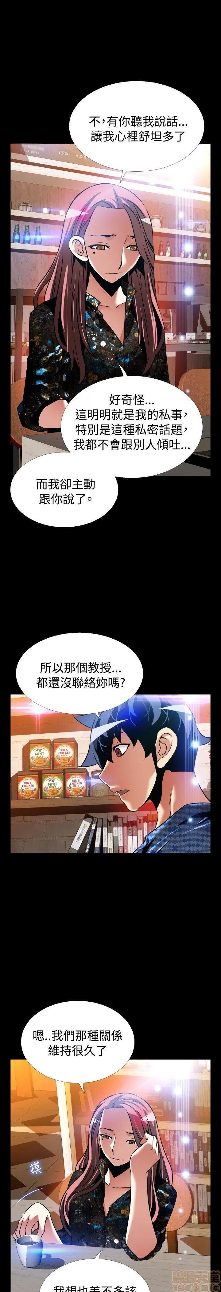 恋爱辅助器 恋爱辅助器 外传3 第99页
