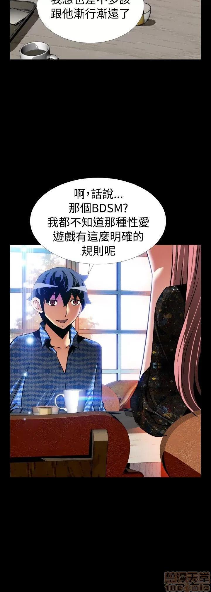 恋爱辅助器 恋爱辅助器 外传3 第100页