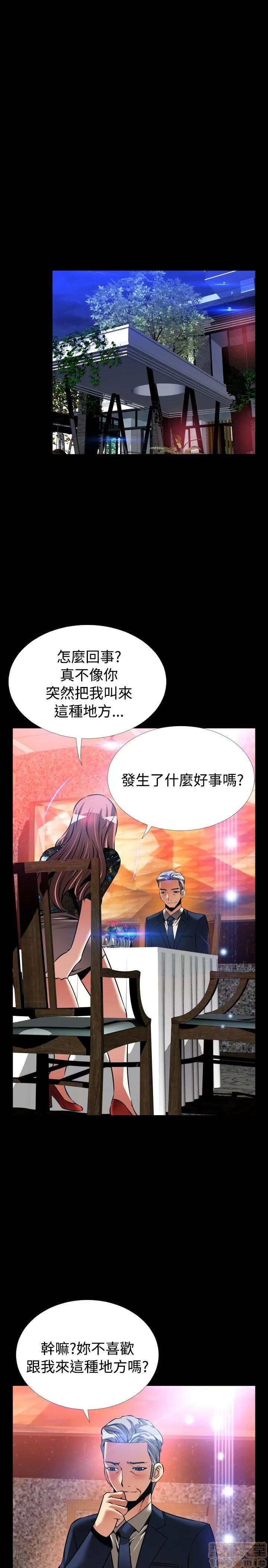 恋爱辅助器 恋爱辅助器 外传3 第105页