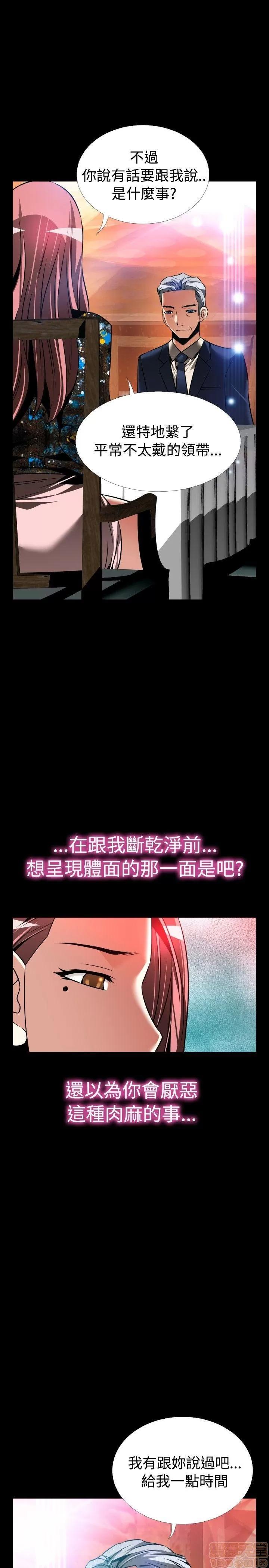 恋爱辅助器 恋爱辅助器 外传3 第107页