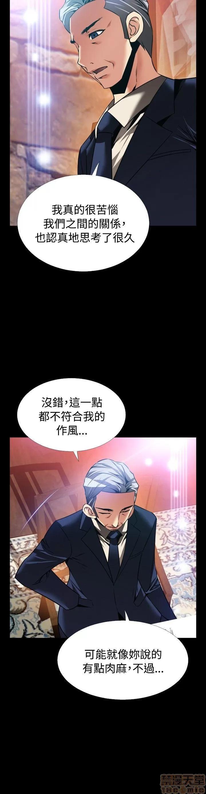恋爱辅助器 恋爱辅助器 外传3 第108页