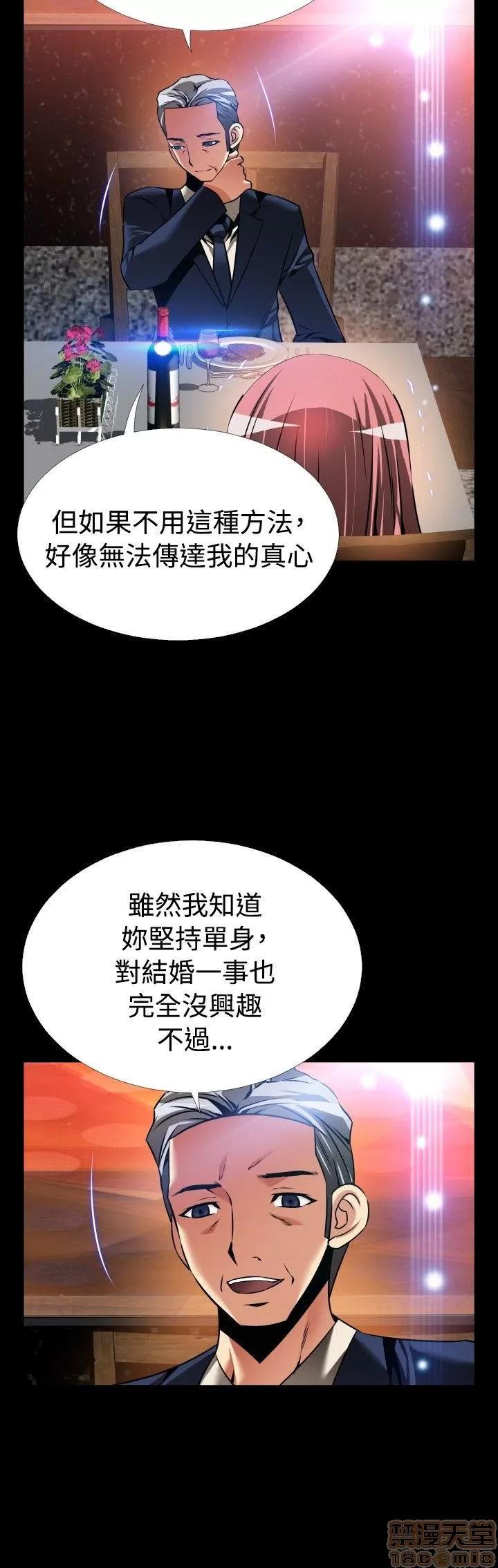恋爱辅助器 恋爱辅助器 外传3 第114页