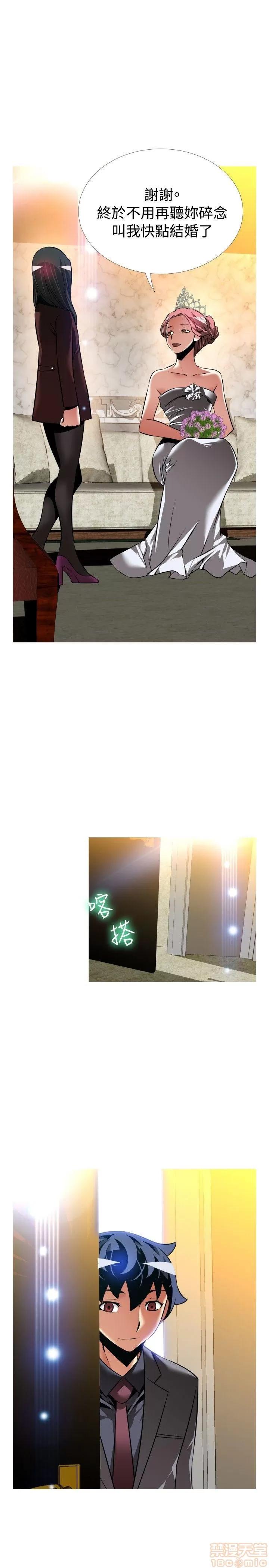 恋爱辅助器 恋爱辅助器 外传3 第127页