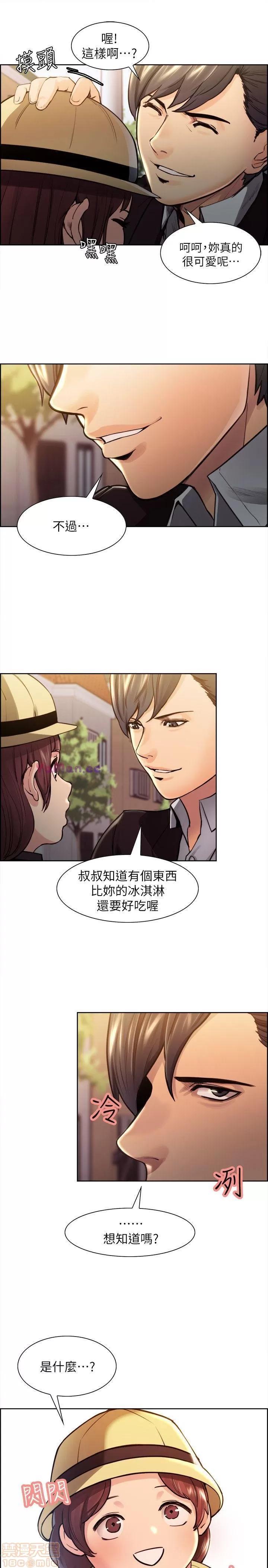 夺爱的滋味 夺爱的滋味 第10页