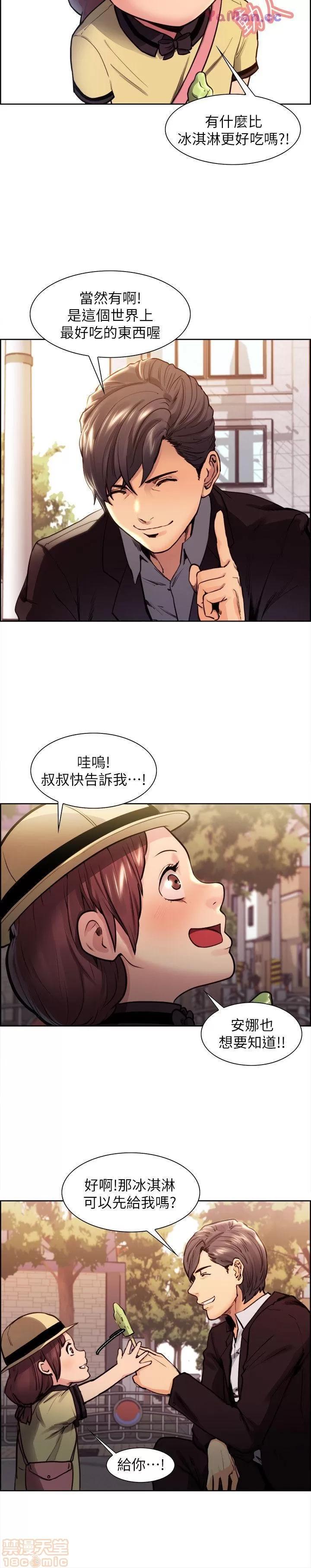 夺爱的滋味 夺爱的滋味 第11页