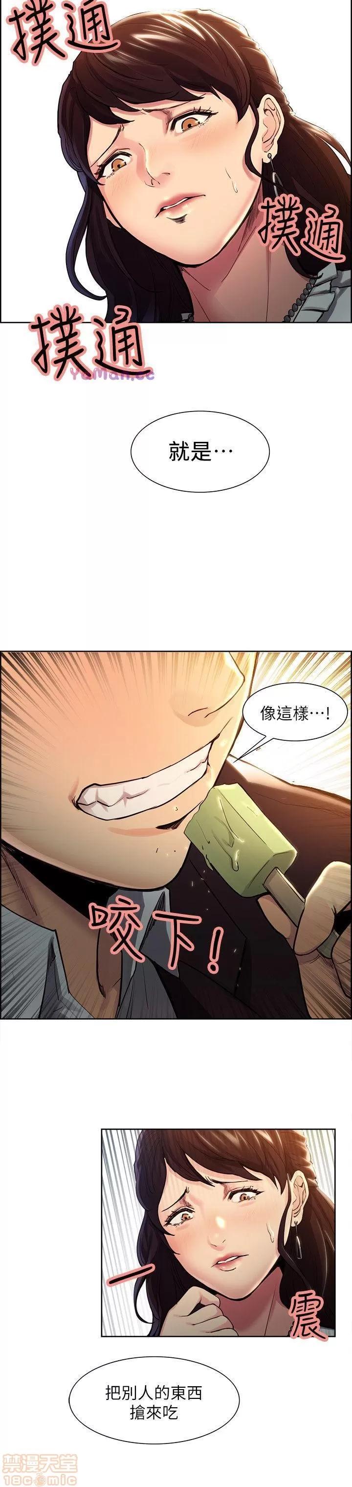 夺爱的滋味 夺爱的滋味 第13页
