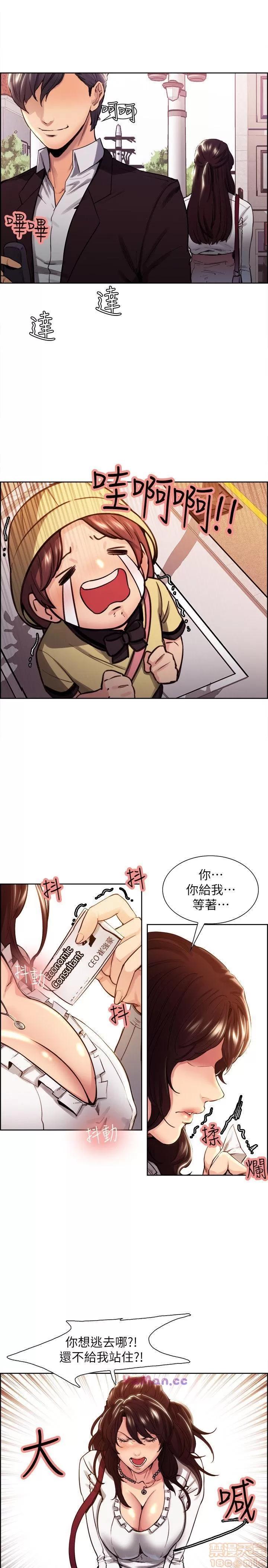 夺爱的滋味 夺爱的滋味 第18页