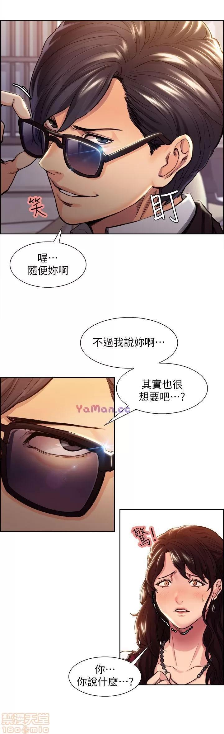 夺爱的滋味 夺爱的滋味 第23页