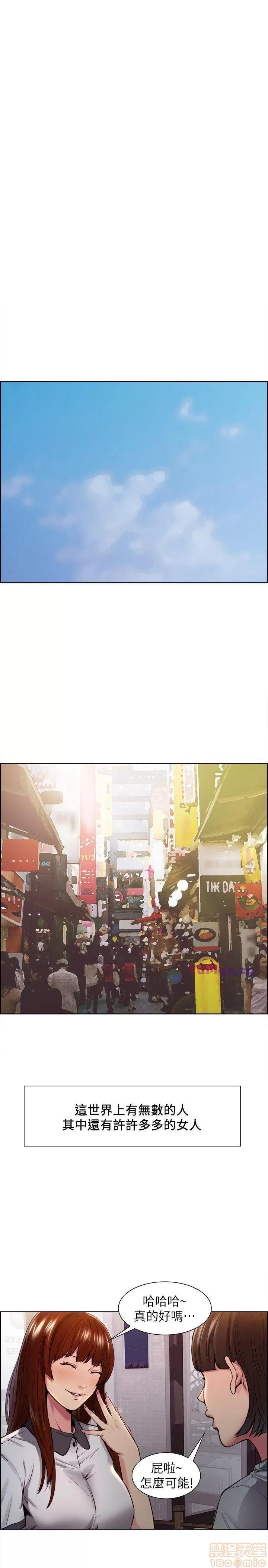 夺爱的滋味 夺爱的滋味 第26页