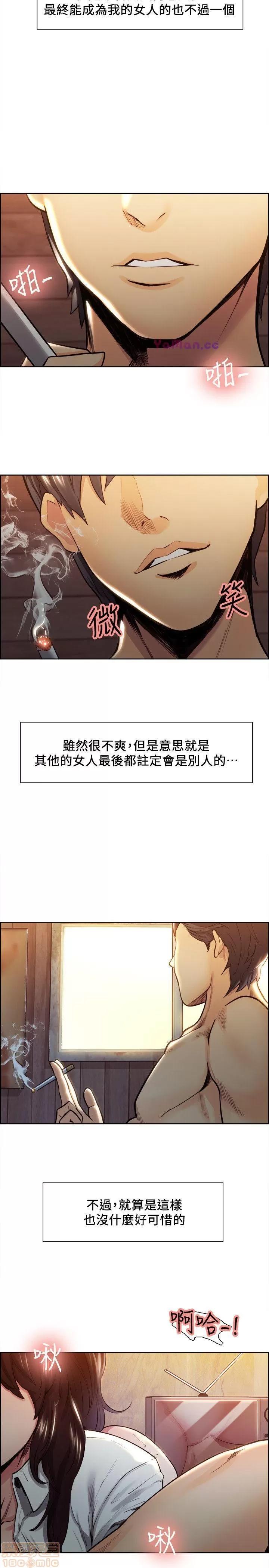 夺爱的滋味 夺爱的滋味 第29页