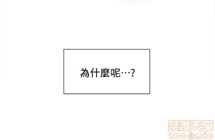 夺爱的滋味 夺爱的滋味 第30页