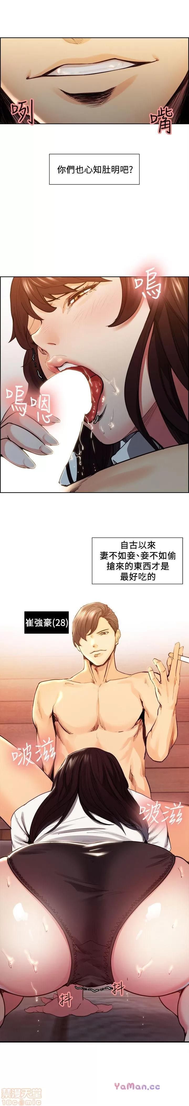 夺爱的滋味 夺爱的滋味 第31页