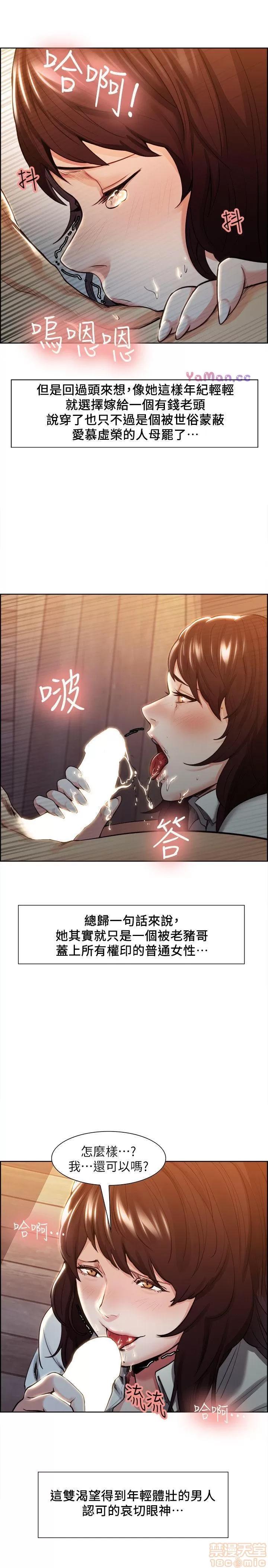 夺爱的滋味 夺爱的滋味 第33页