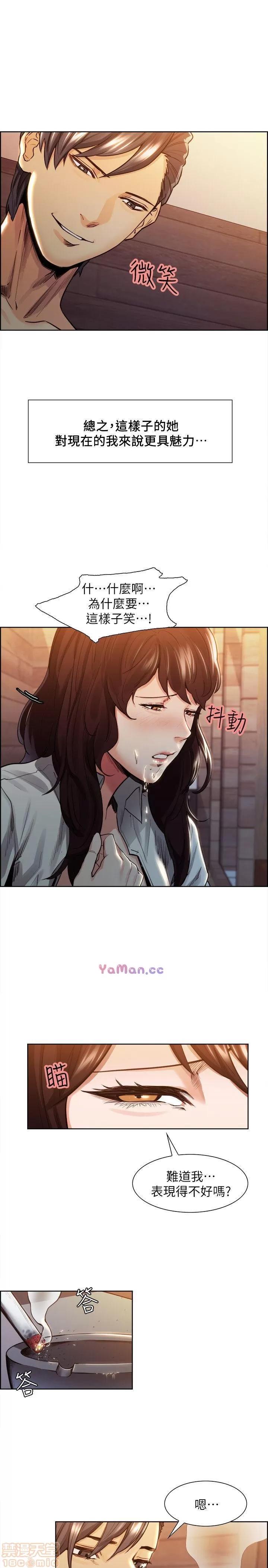 夺爱的滋味 夺爱的滋味 第34页